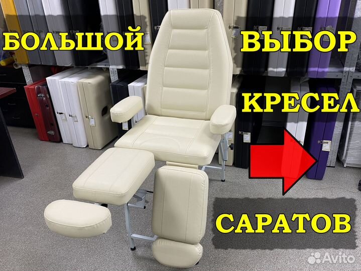 Педикюрные кресла / кресла для педикюра