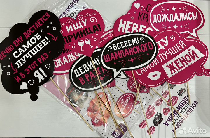 Набор для девичника