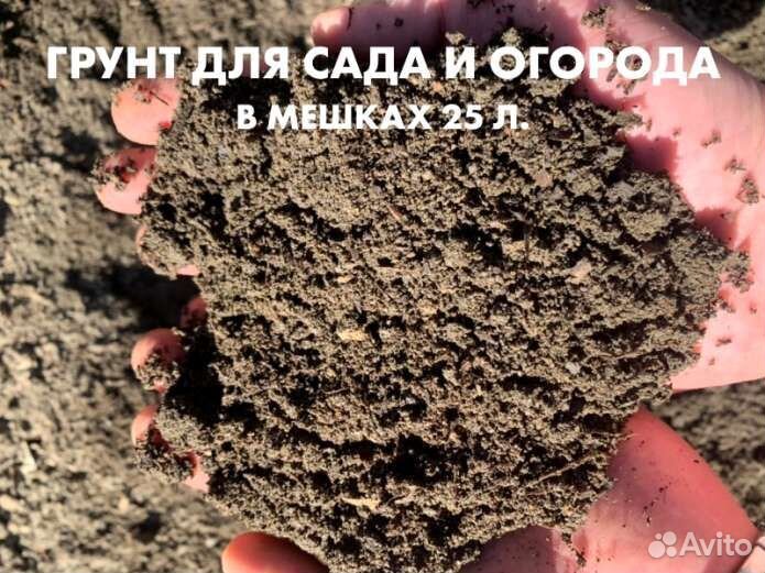 Конский перегной, грунт и торф - смесь 25 литров