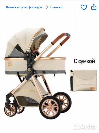 Прогулочная коляска