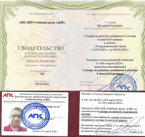 Обучение рабочим профессиям, проф. переподготовка