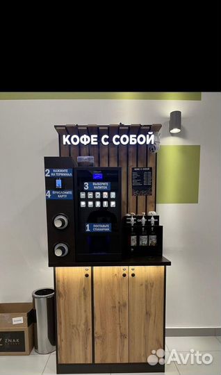 Кофестойка. Кофе поинт. Вендинговый аппарат