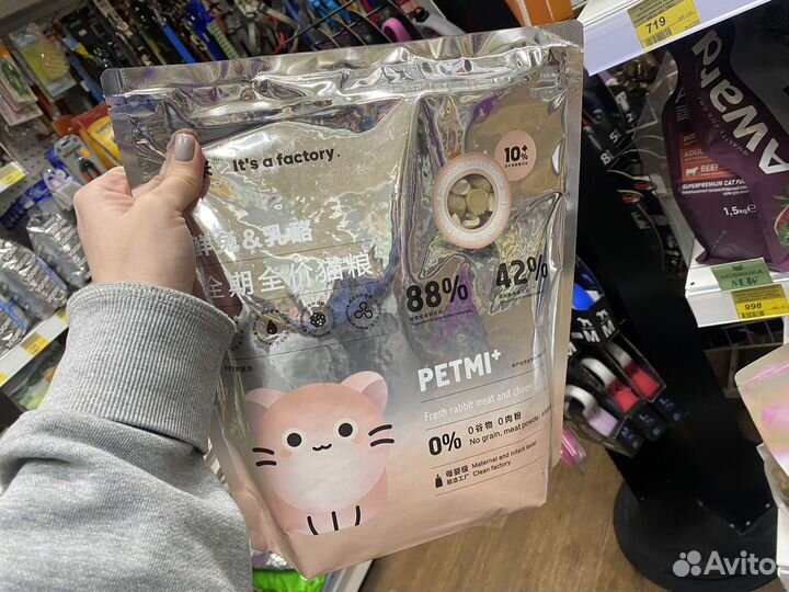 Сухие корма супер-премиум класса д/животных, Китай