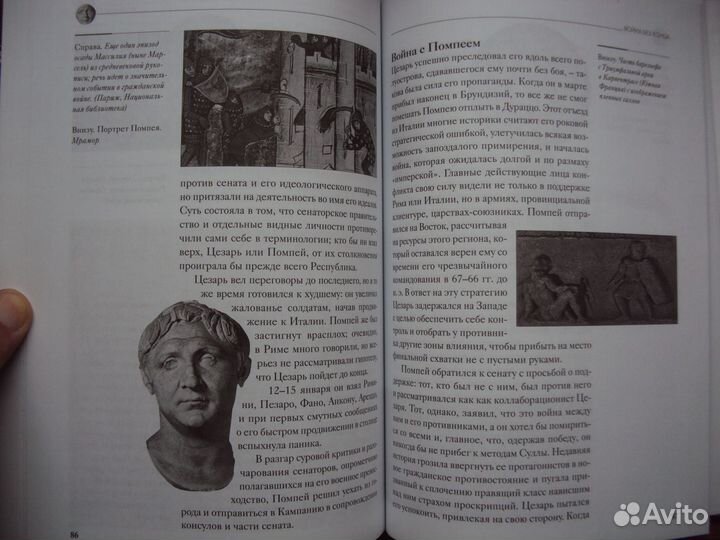 Кьяра Мелани Юлий Цезарь. Гай Юлий Цезарь