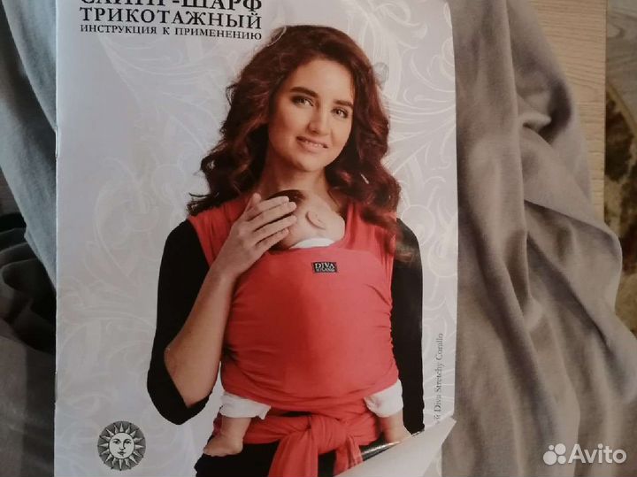 Слинг шарф diva milano