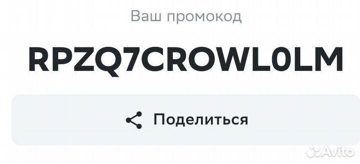 Промокод Сбермегамаркет 500/1500