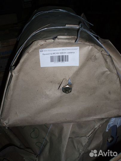 Прожекторы