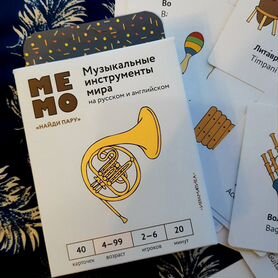 Настольная игра "Мемо"