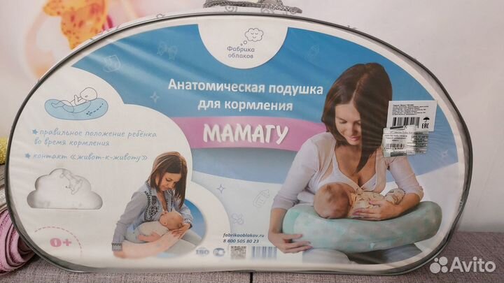 Анатомическая подушка для кормления