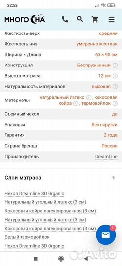 Детский матрас Organic baby