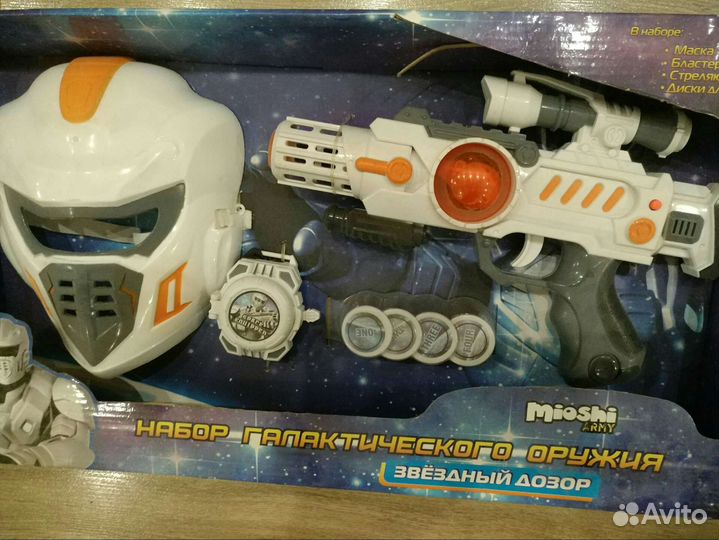 Набор галактического оружие звездный дозор