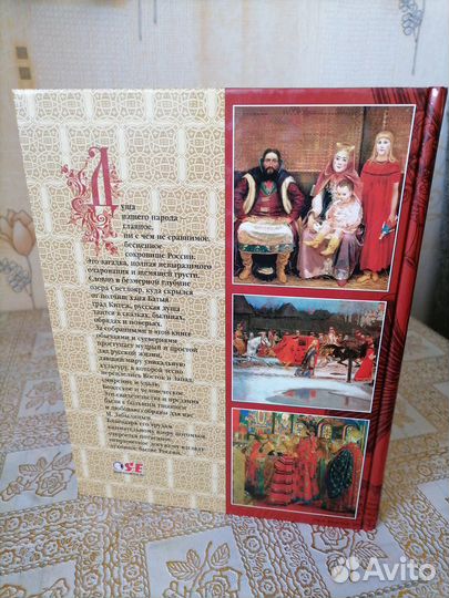 Обычаи, предания, обряды, суеверия русского народа