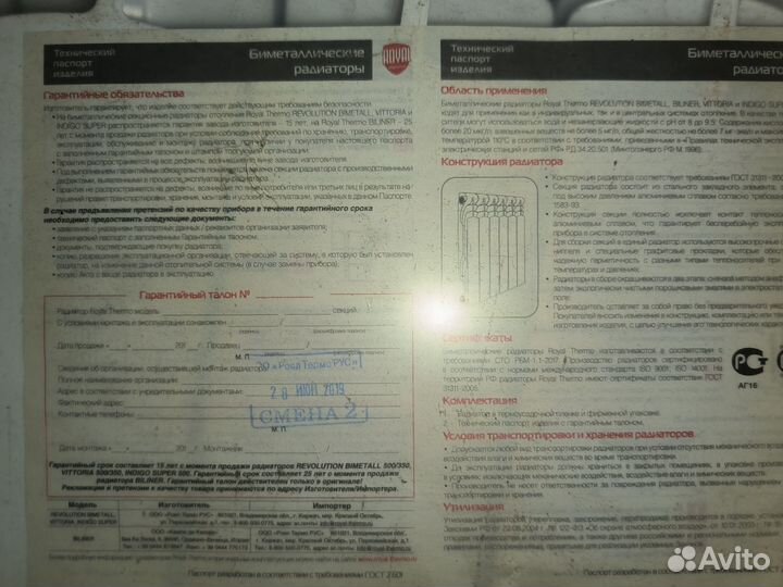 Биметаллический радиатор продаю