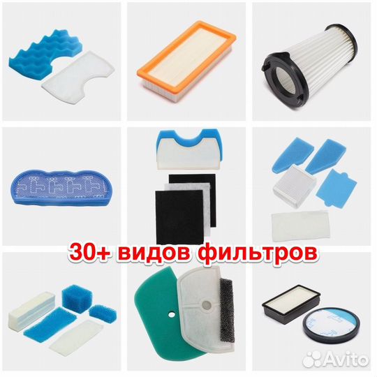 Фильтры к пылесосам Samsung, Karcher, Lg и тд