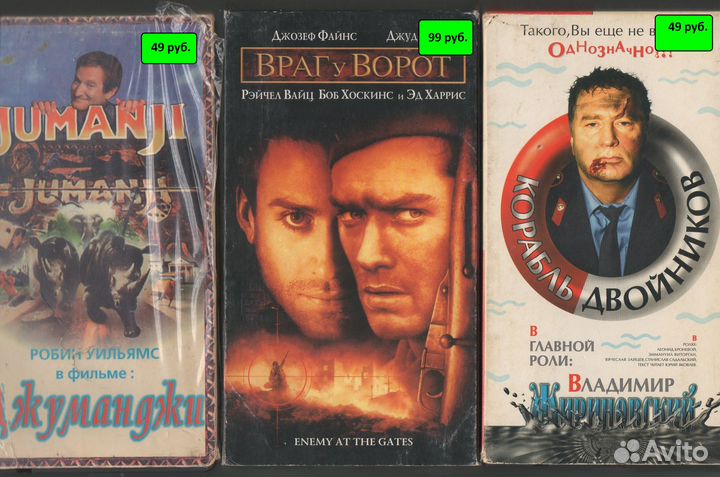 Видеокассеты с фильмами