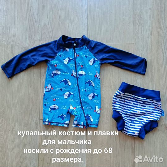 Купальный костюм детский