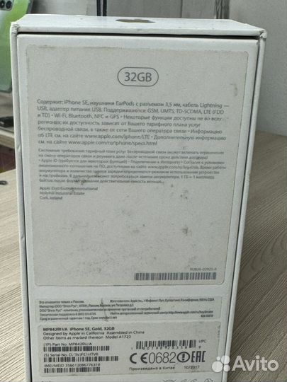 iPhone SE, 32 ГБ