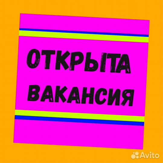 Сборщик заказов Выплаты еженедельно Без опыта М/Ж
