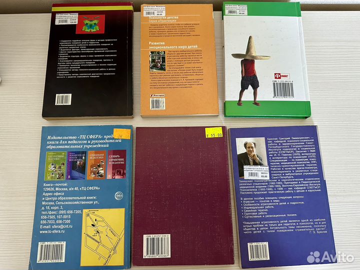 Книги по психологии, педагогике и культурологии