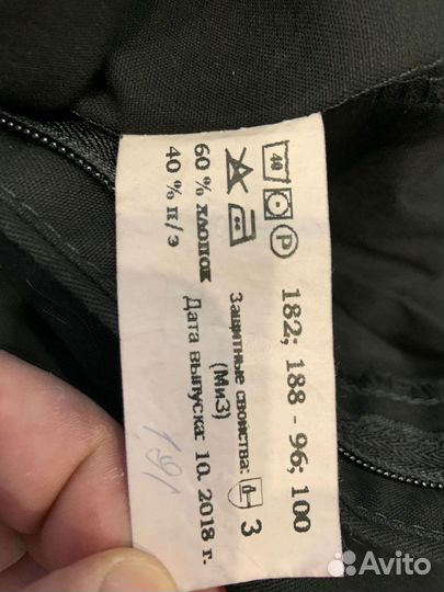 Спецодежда летняя