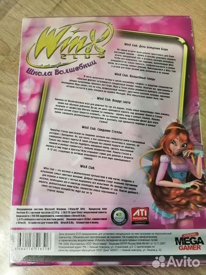 Игра компьютерная Winx
