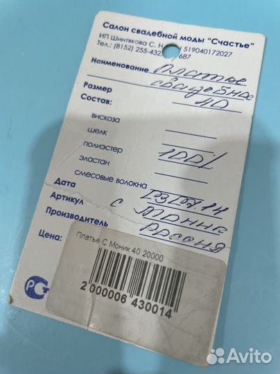 Свадебное платье