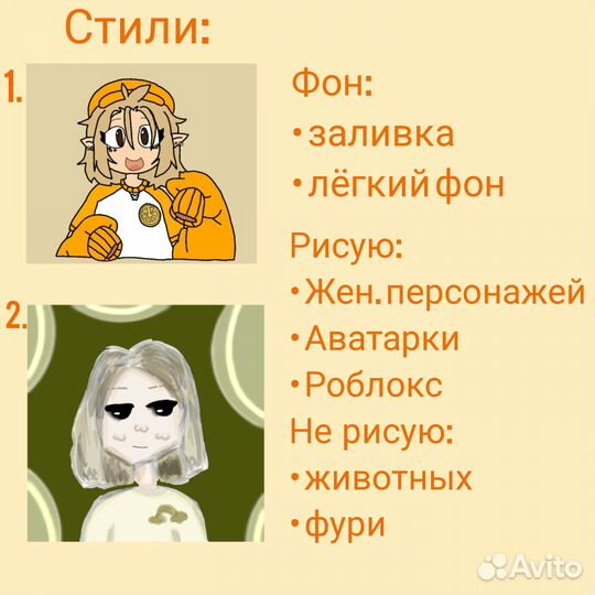 Рисую арты на заказ