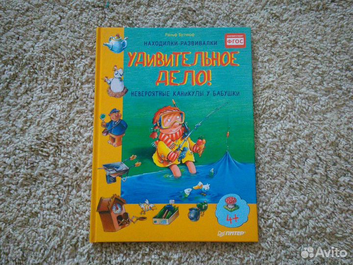 Детские книги