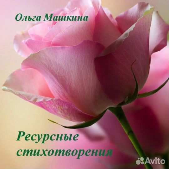 Стихи и тексты на заказ