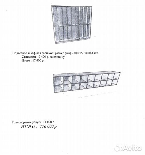 Мебель для детского сада