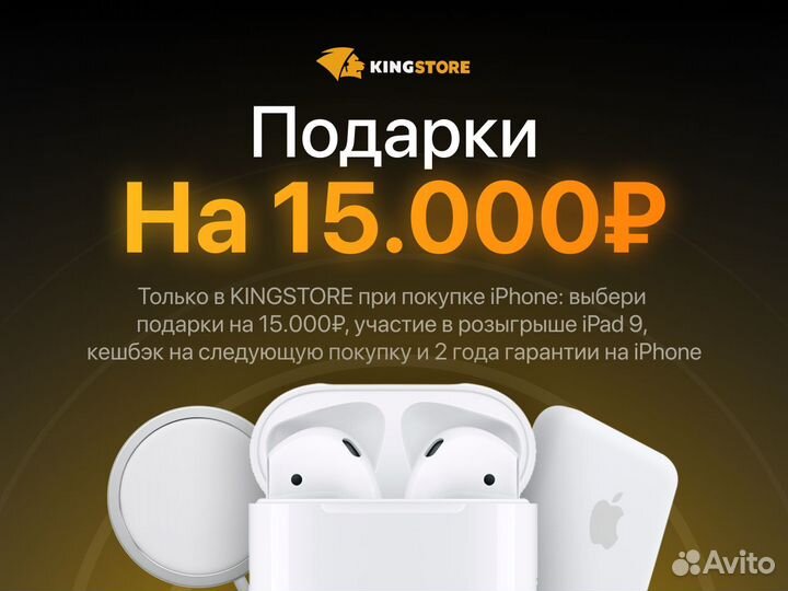 iPhone 15, 128 ГБ