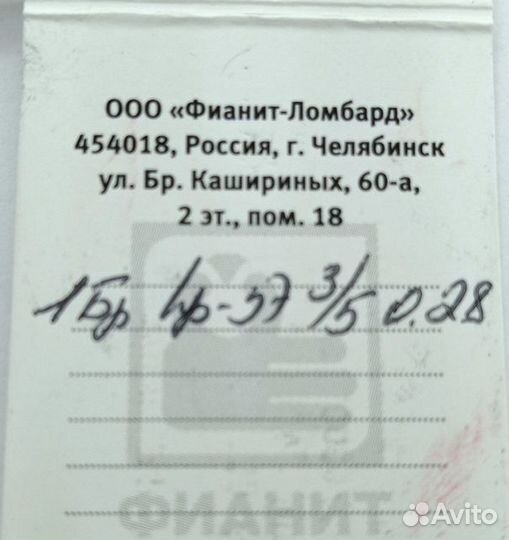 Золотое кольцо с камнем 16,5р