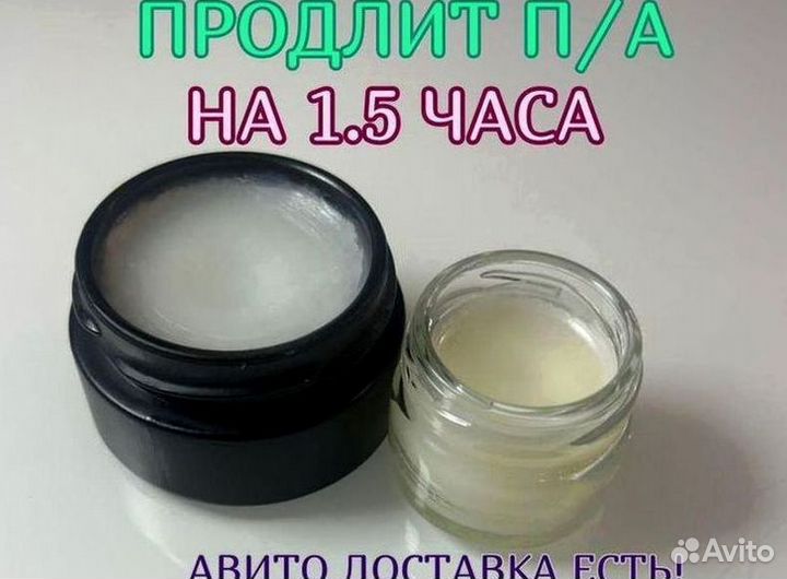 Мазь для эрекции