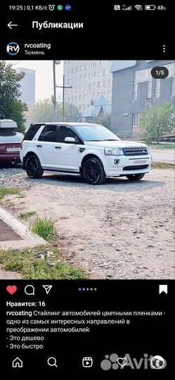 Land Rover Freelander 2.2 AT, 2012, 205 000 км