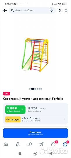 Детский спортивный комплекс для дома