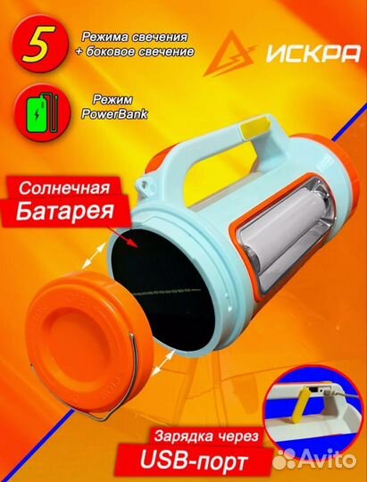 Мощный ручной светодиодный LED фонарь, Искра1