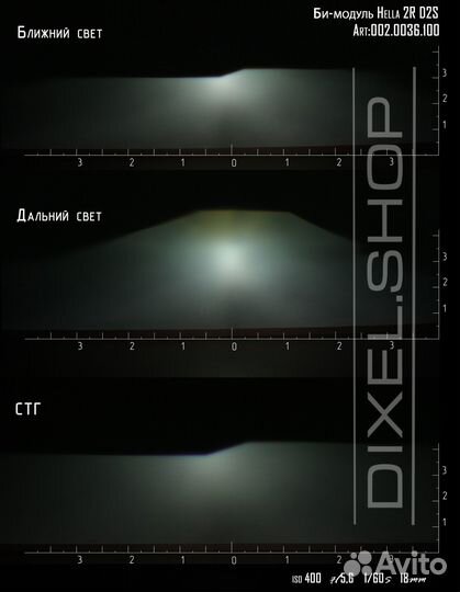 Биксеноновые линзы Hella 2R D2S D1S (2шт)