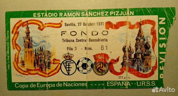 Билет на матч Кубка Европы по футболу 1971 с автог