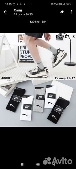 Носки nike белые