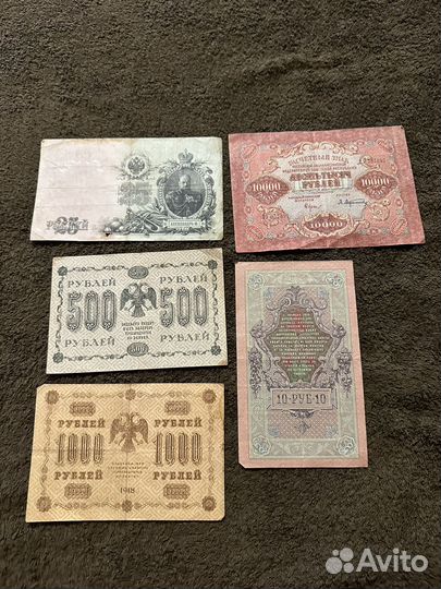 Банкноты царской россии