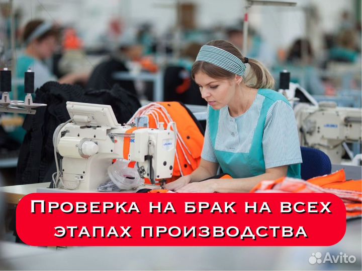 Пошив одежды оптом Турция, швейная фабрика