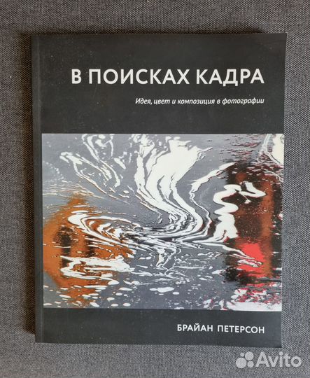 Книги по фотографии