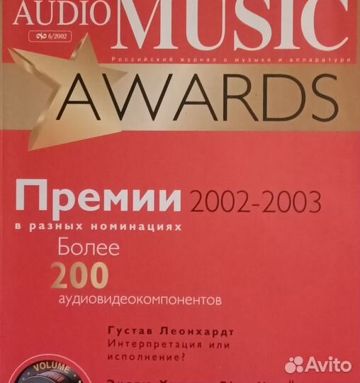 Журналы Hi-Fi & Music, Stereo & Video, What Hi-Fi