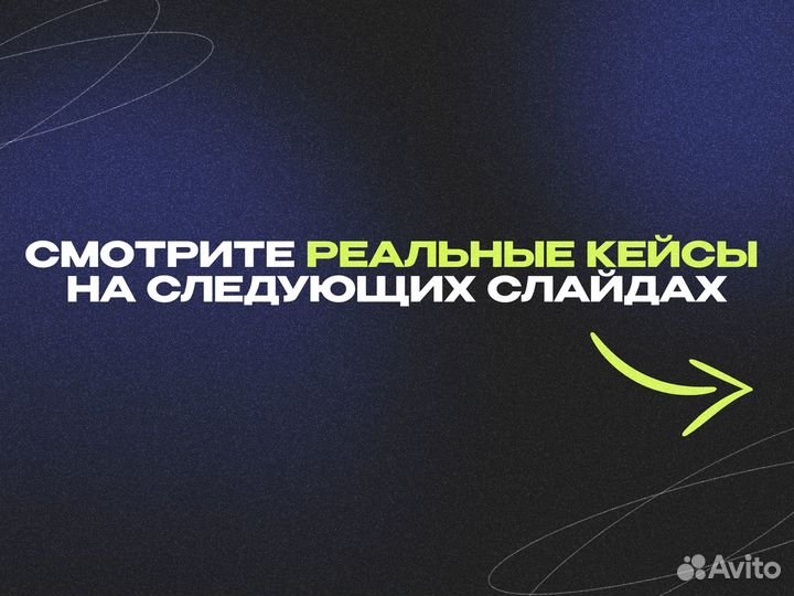 Авитолог / Услуги авитолога