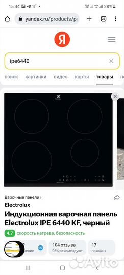 Индукционная панель Electrolux IPE 6440 KF