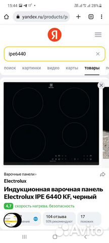 Индукционная панель Electrolux IPE 6440 KF