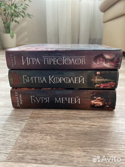 Книги Игра престолов