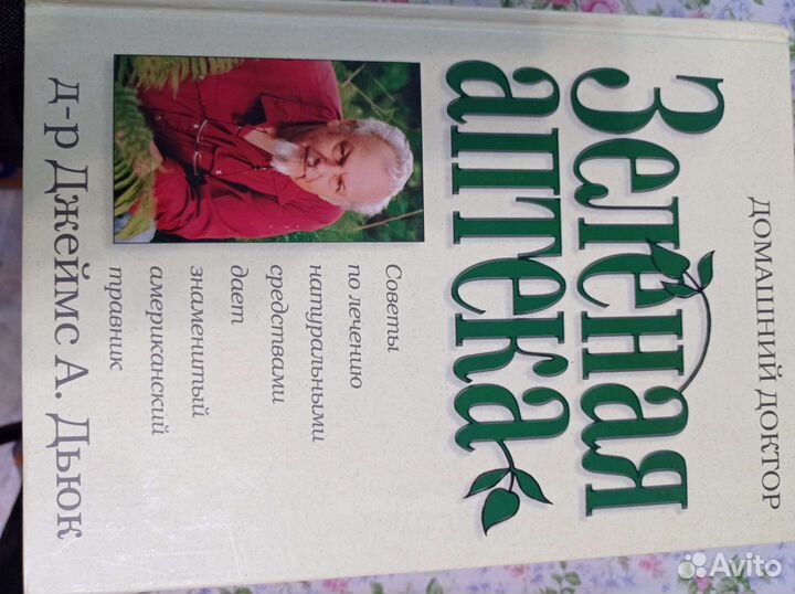 Книги про здоровье