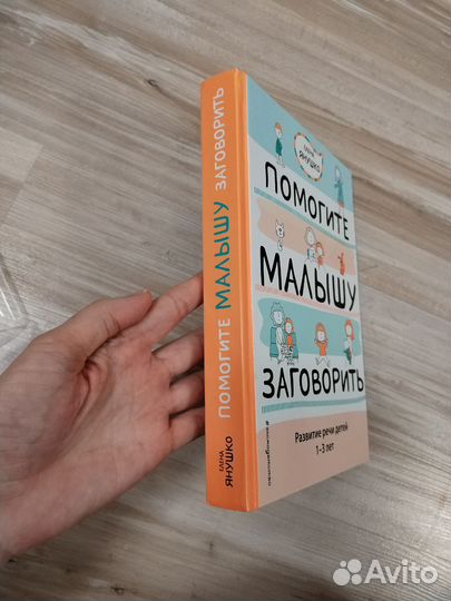 Елена Янушко 