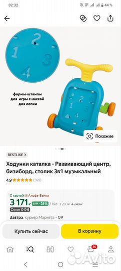 Развивающий центр